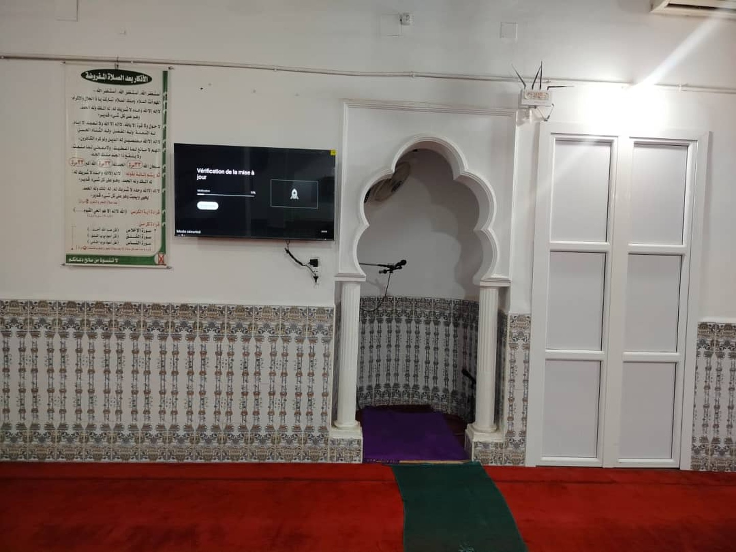 مسجد الرحمة