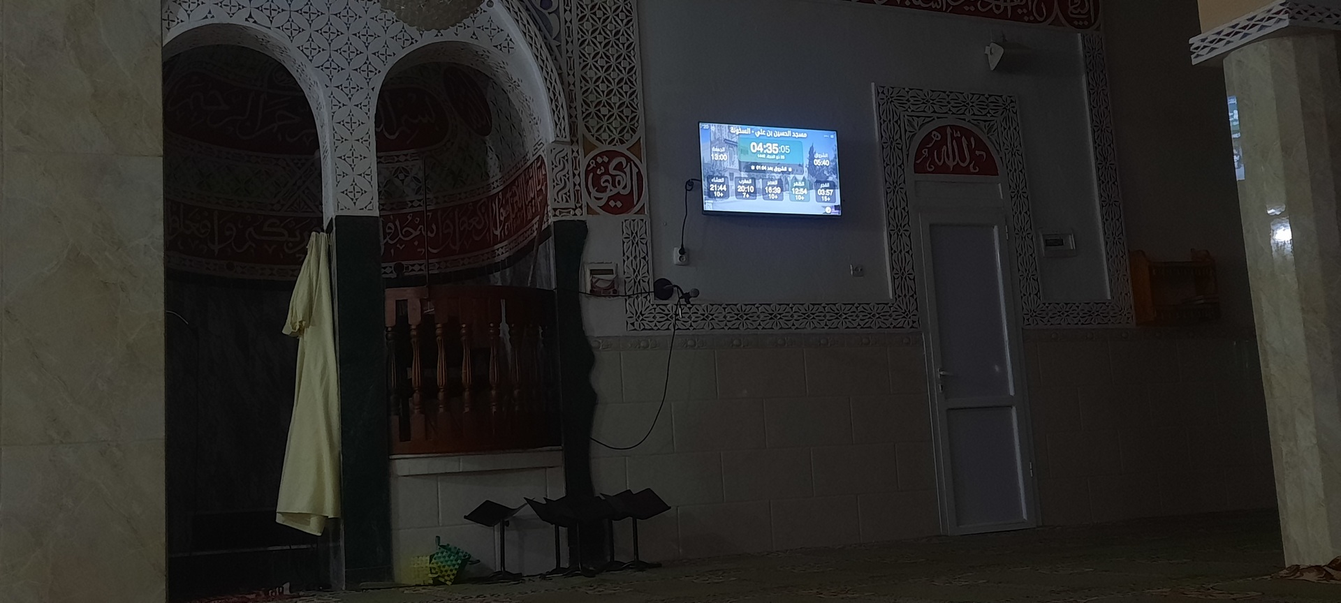 مسجد الحسين بن علي