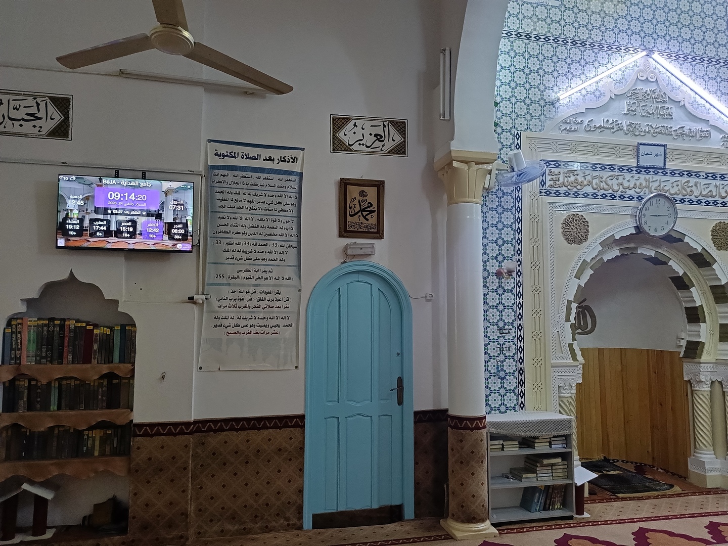 جامع الهداية