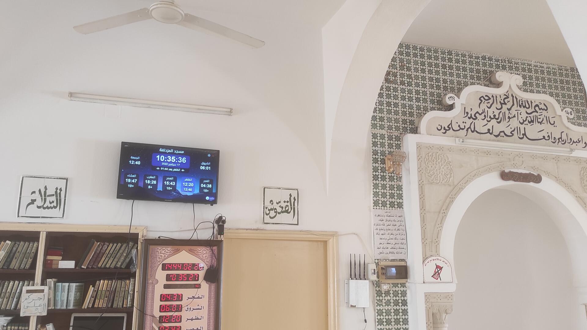 مسجد المزدلفة