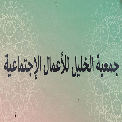 مسجد إبراهيم الخليل - الدارالبيضاء