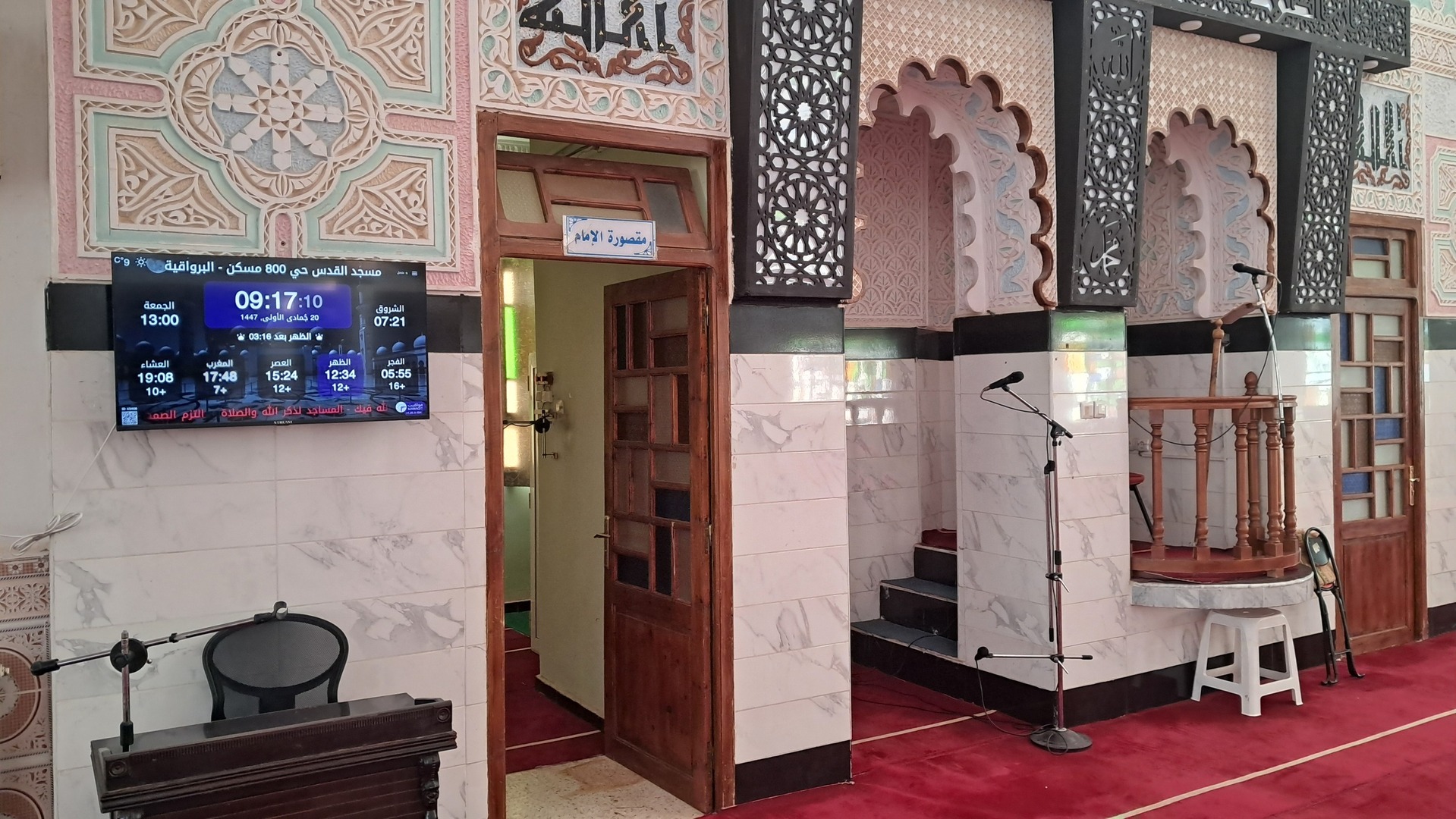 مسجد القدس حي 800 مسكن