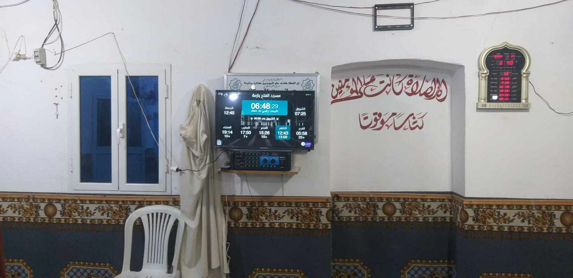 مسجد الفتح بازمة