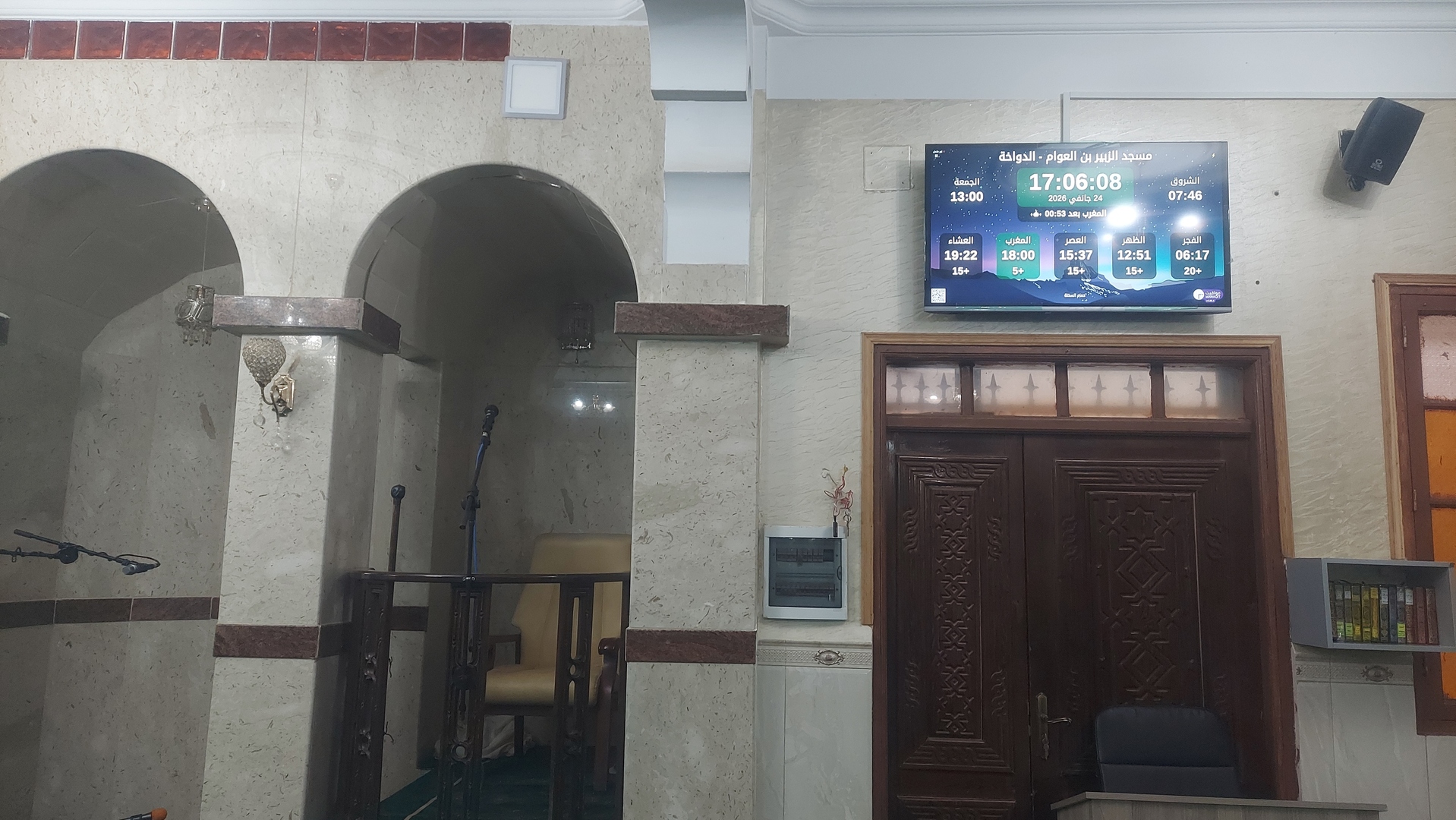 مسجد الزبير بن العوام - الدواخة