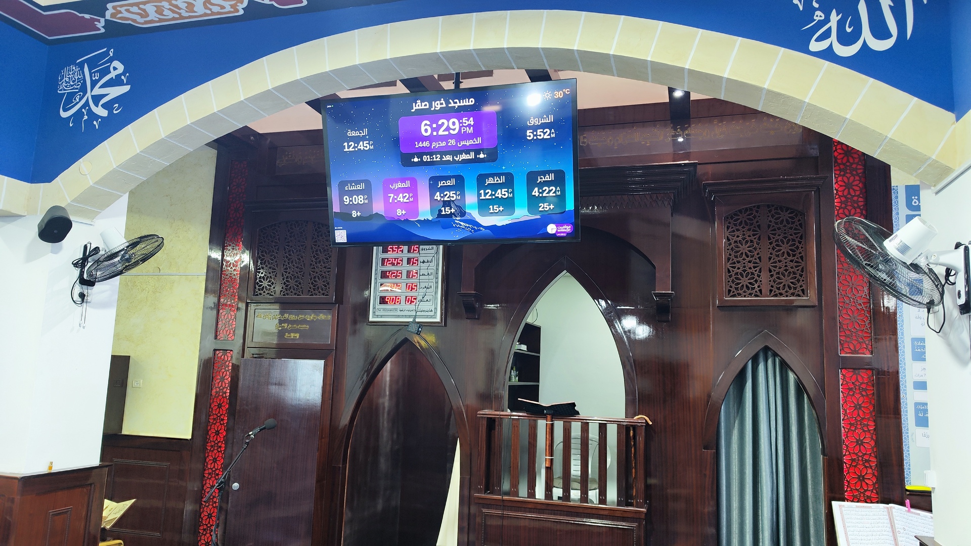 مسجد خور صقر