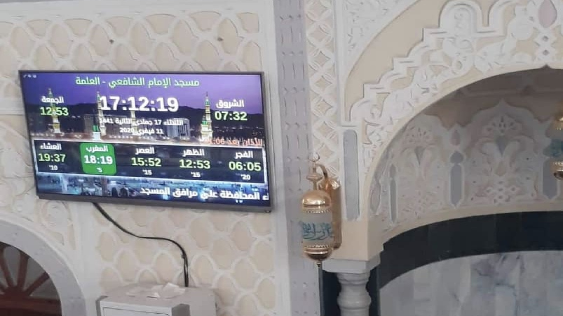 مسجد الإمام الشافعي