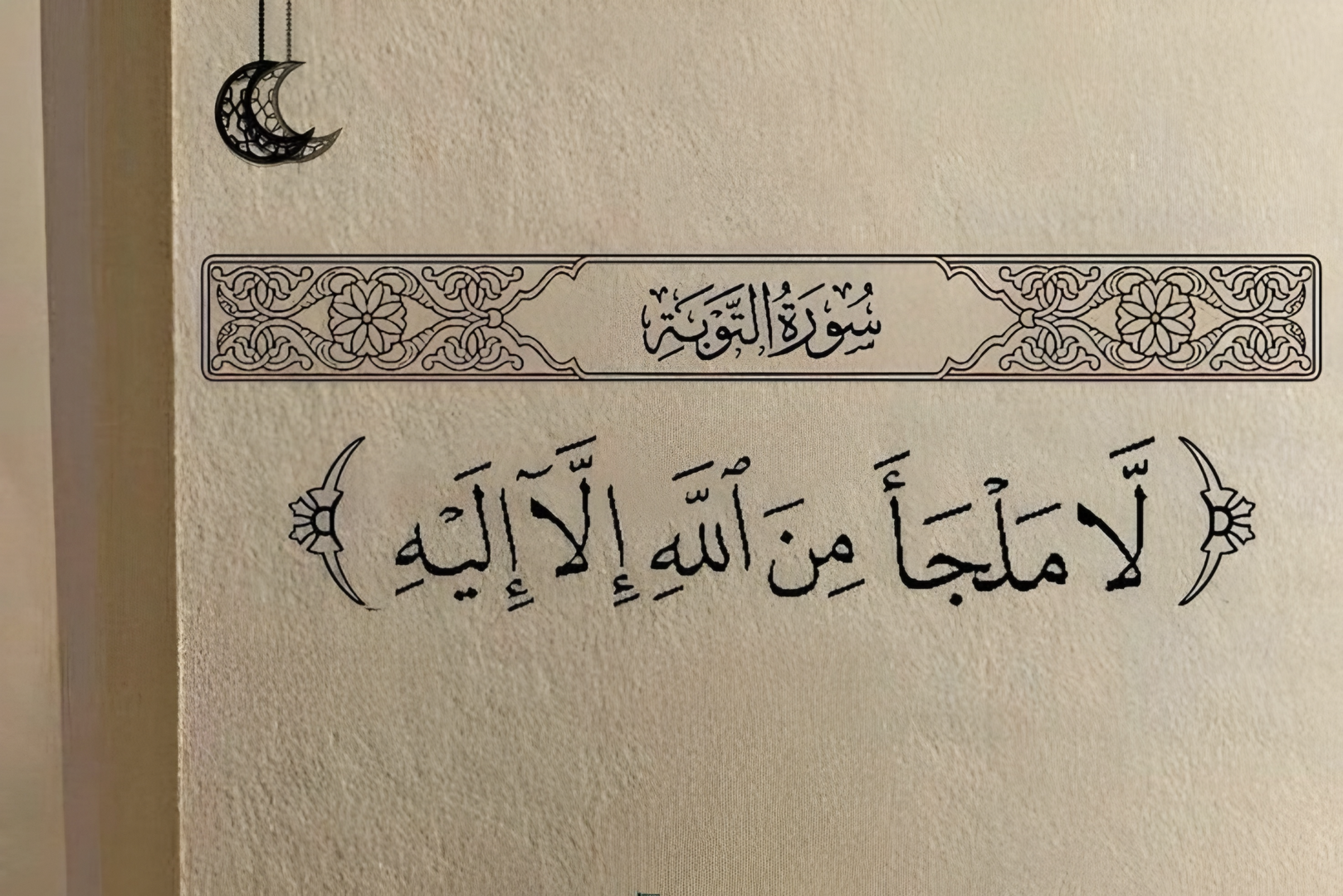 آيـــــــة