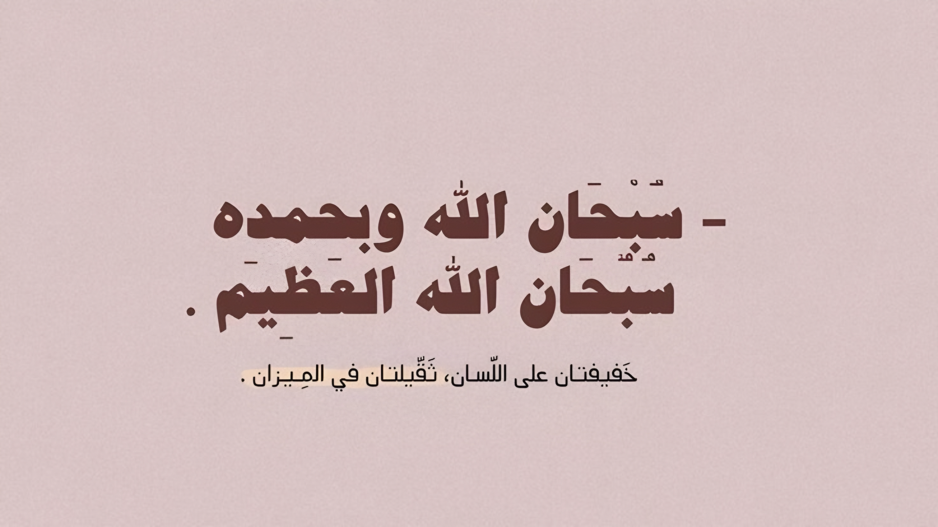 أحاديث قصيرة