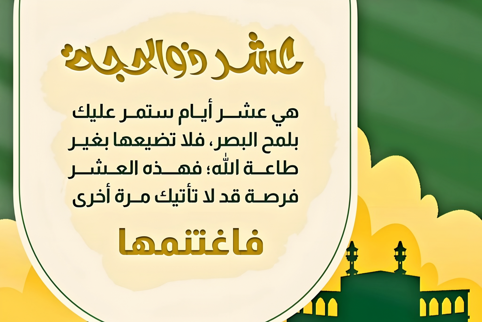 آيـــــــة وتـــــــدبر
