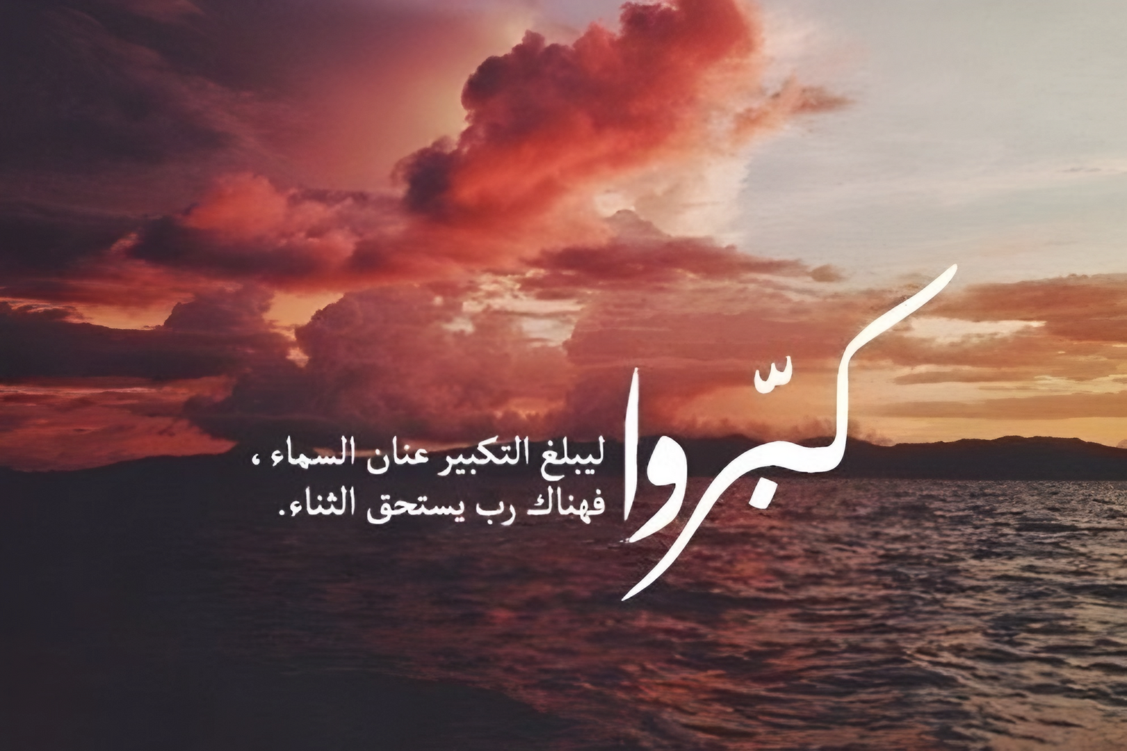 صلاة على النبي
