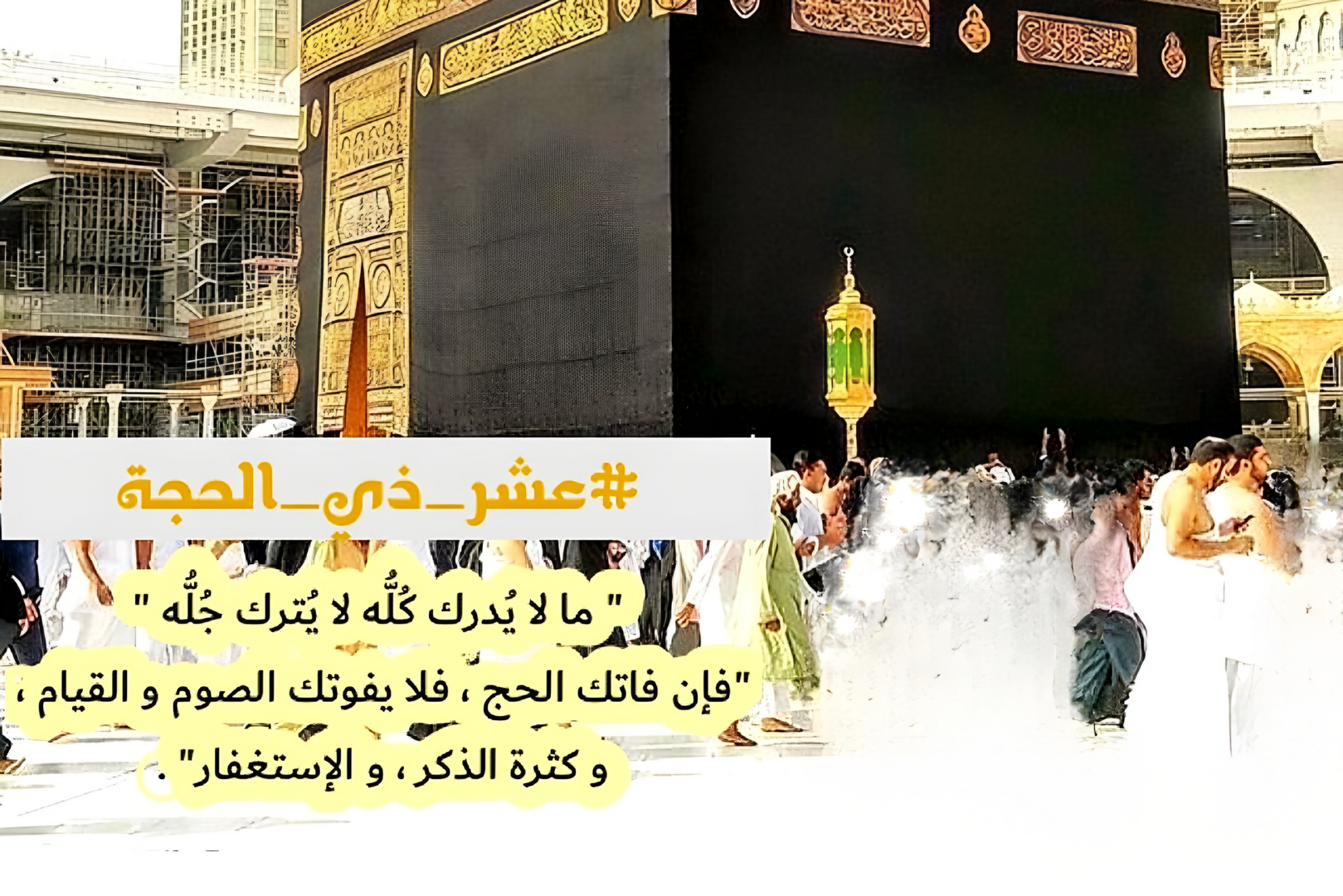 استغفار
