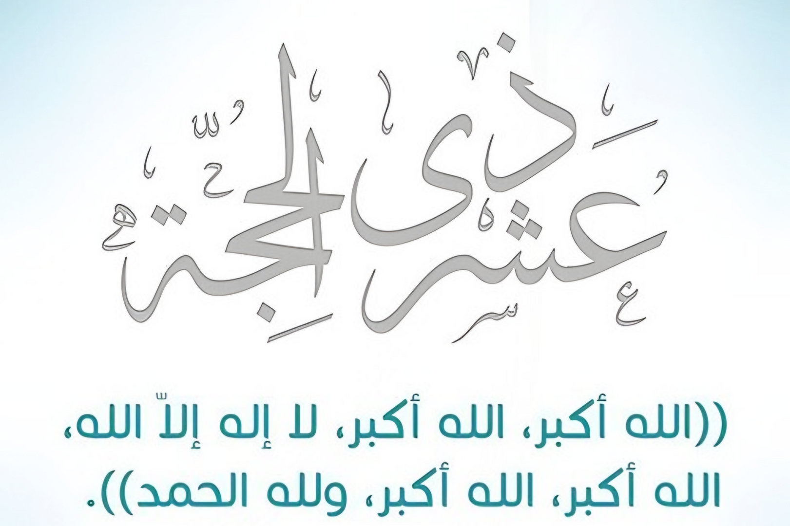 أحاديث قصيرة