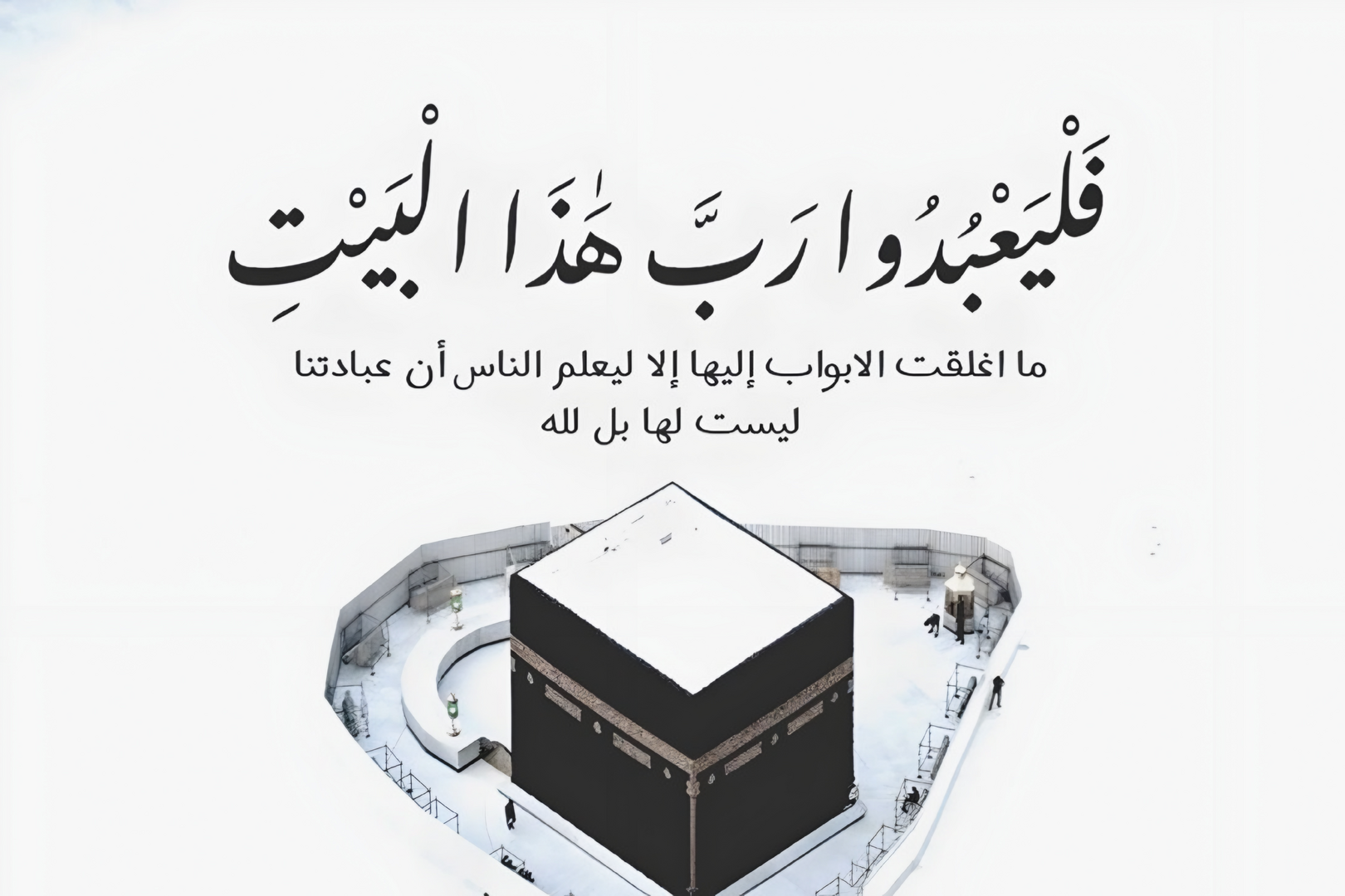 آيـــــــة وتـــــــدبر