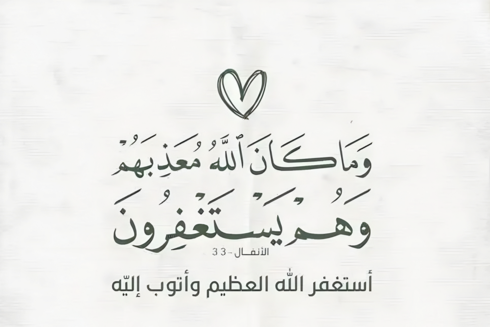 آيـــــــة وتـــــــدبر