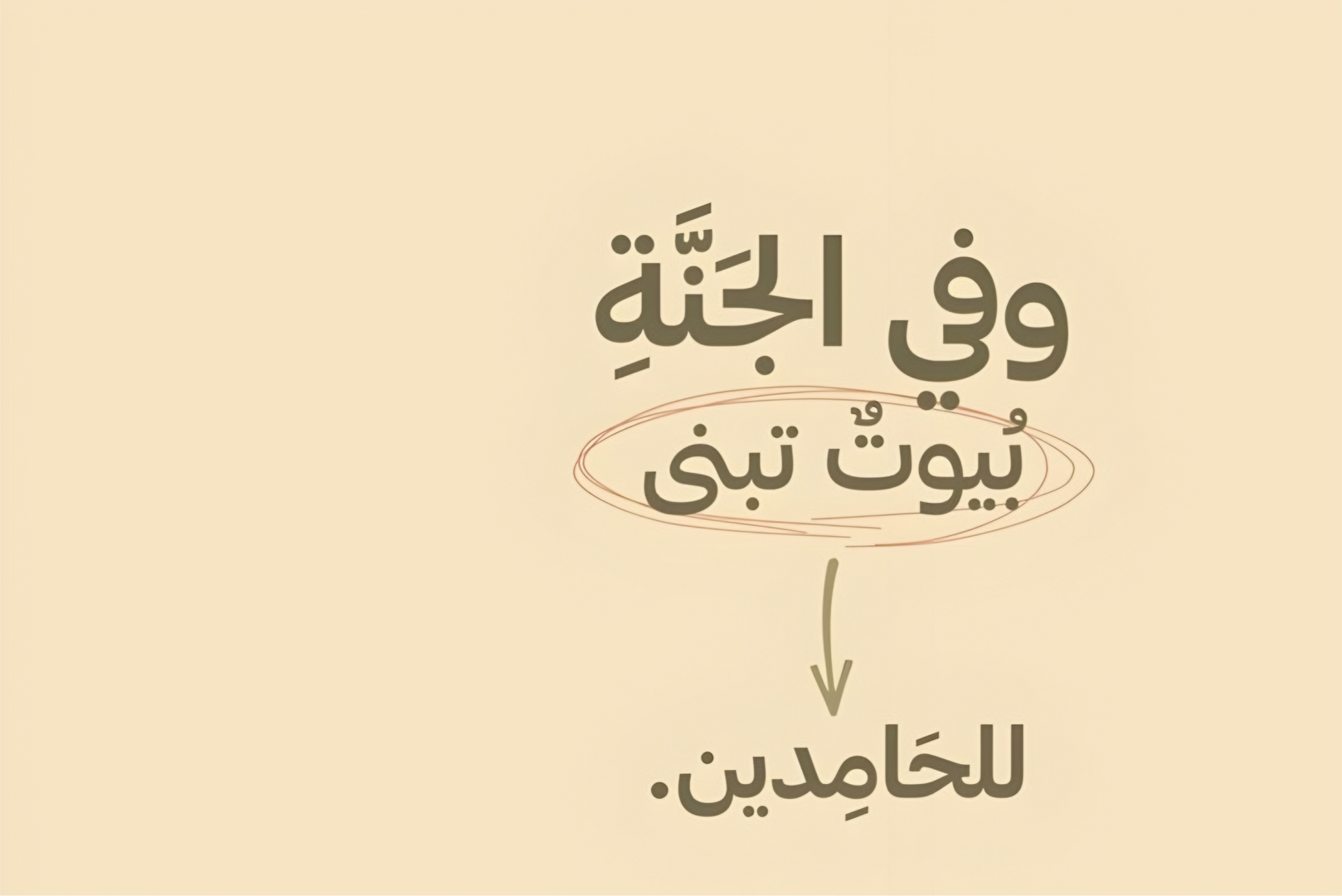 آيـــــــة