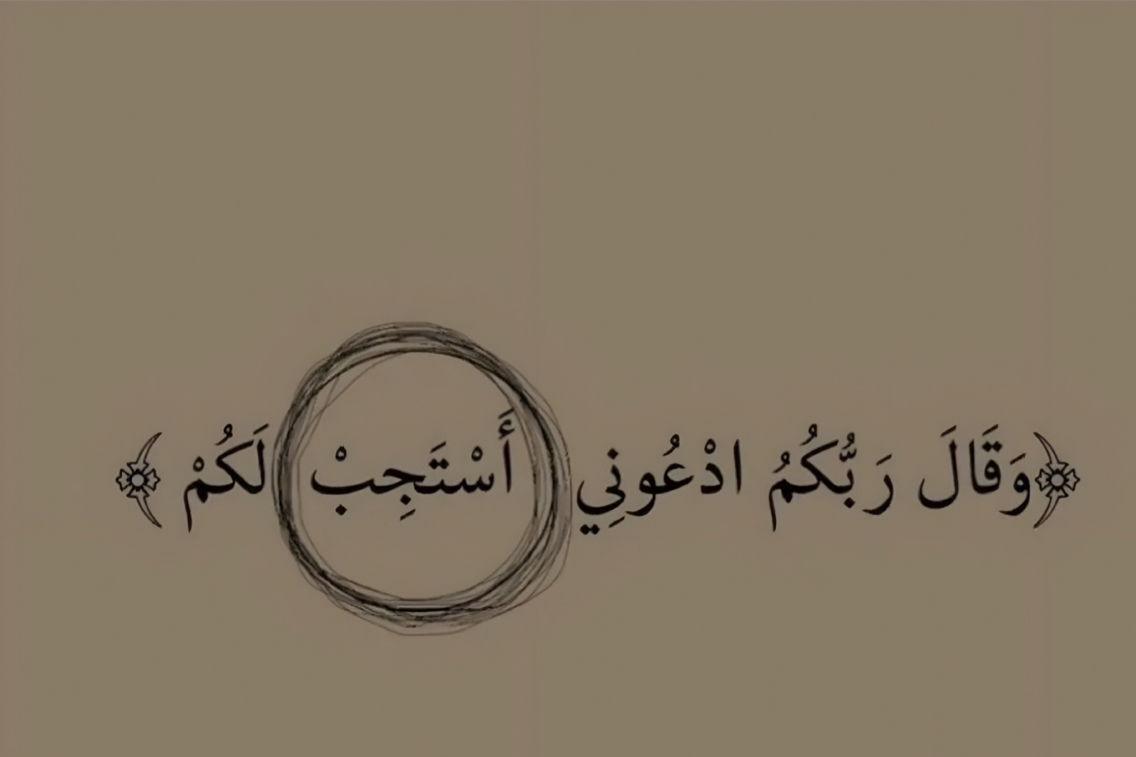 آيـــــــة