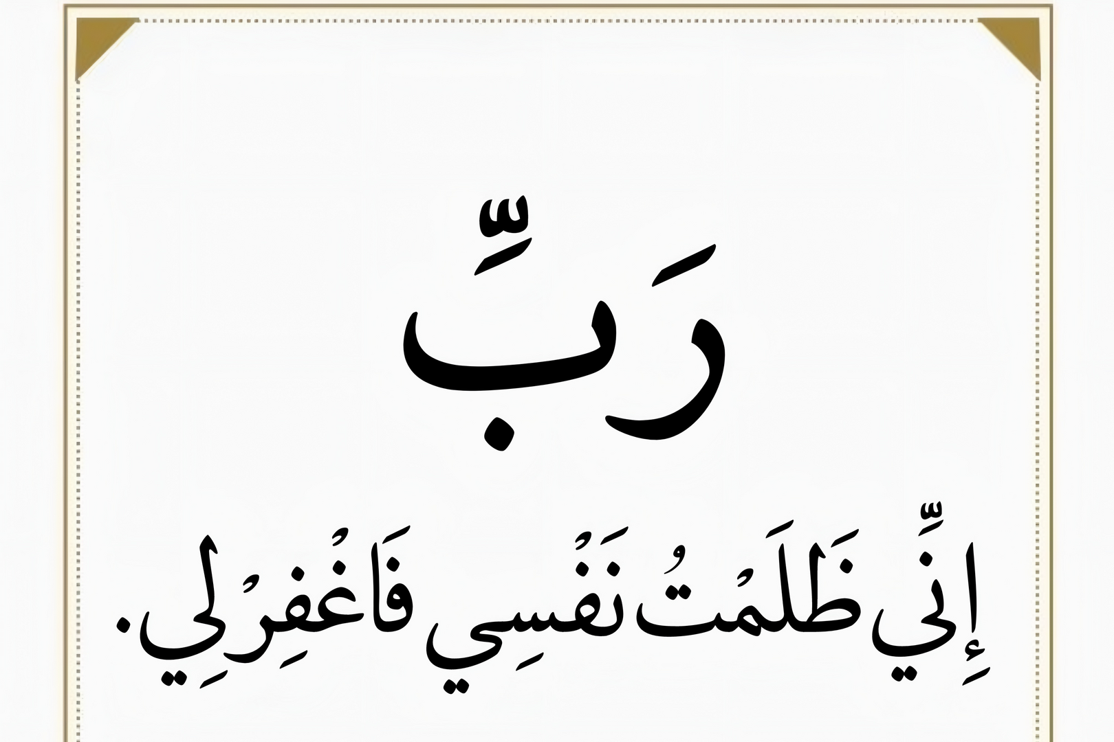 أحاديث قصيرة
