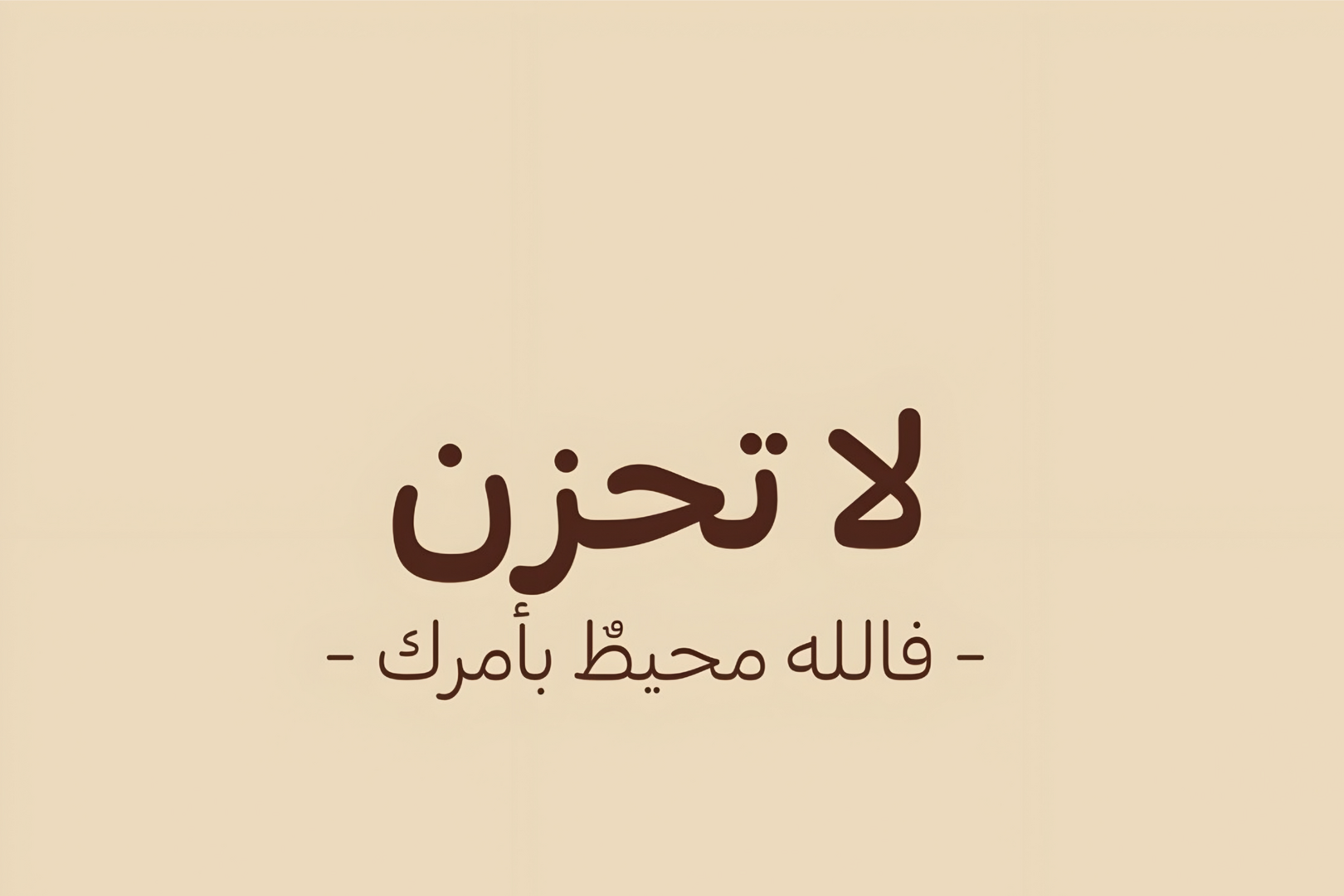 أحاديث قصيرة