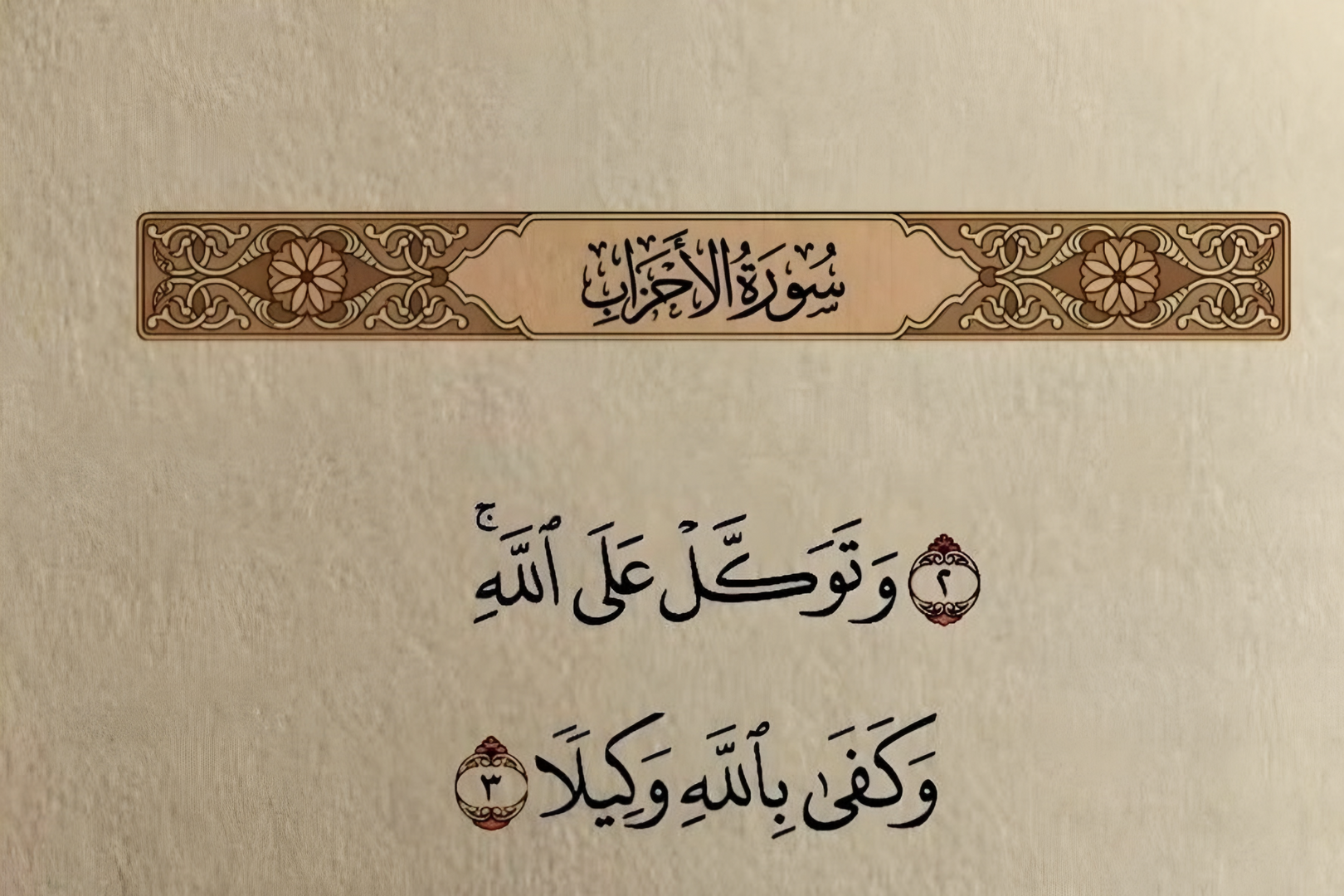 آيـــــــة