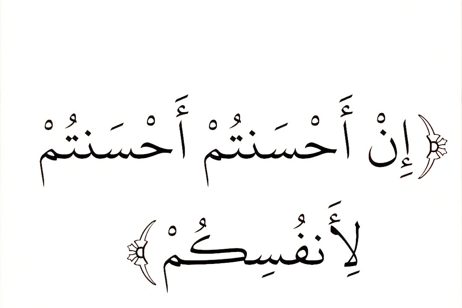 أحاديث قصيرة