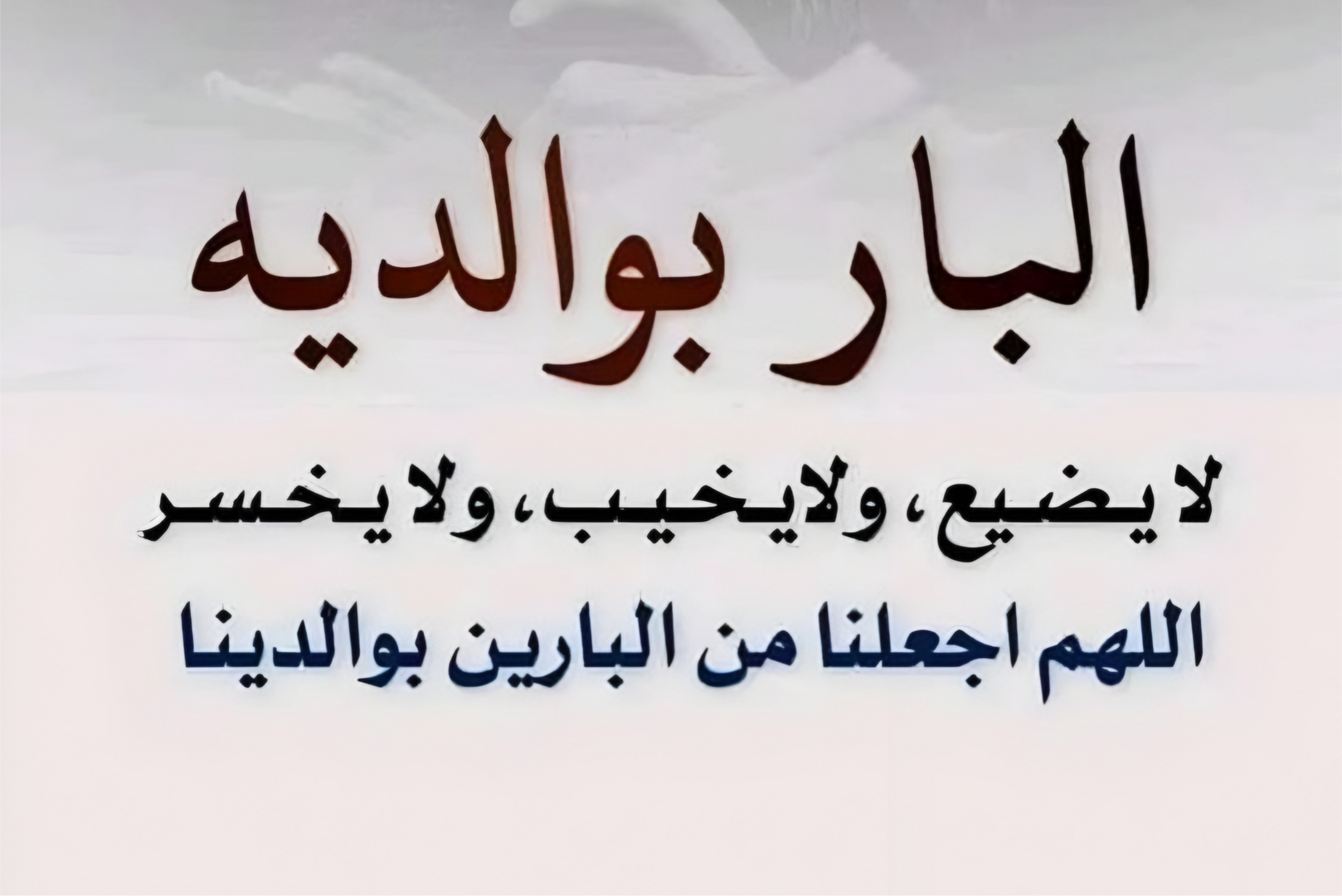 دعاء