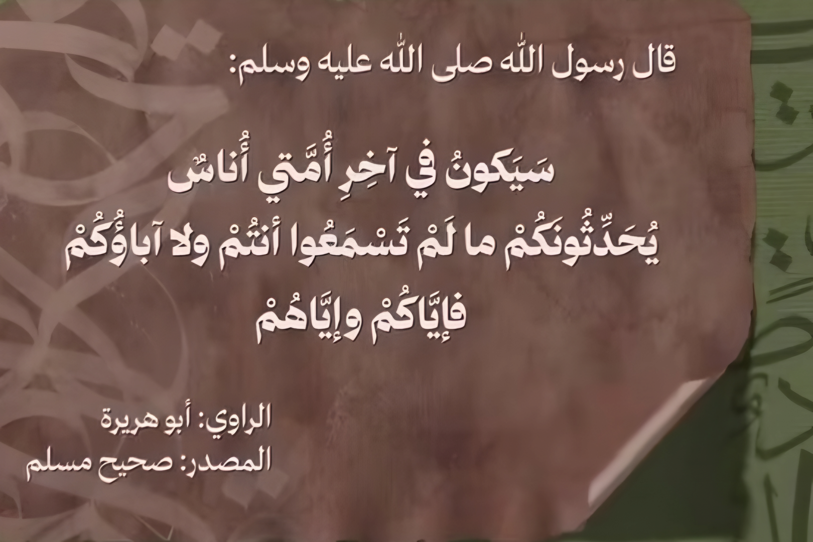أحاديث قصيرة
