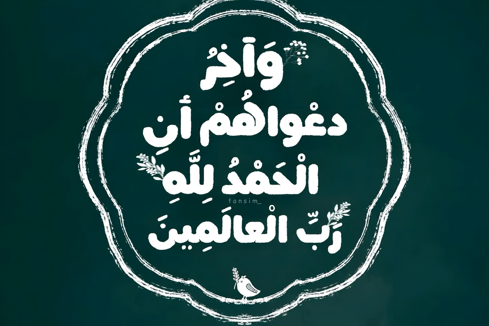 دعاء
