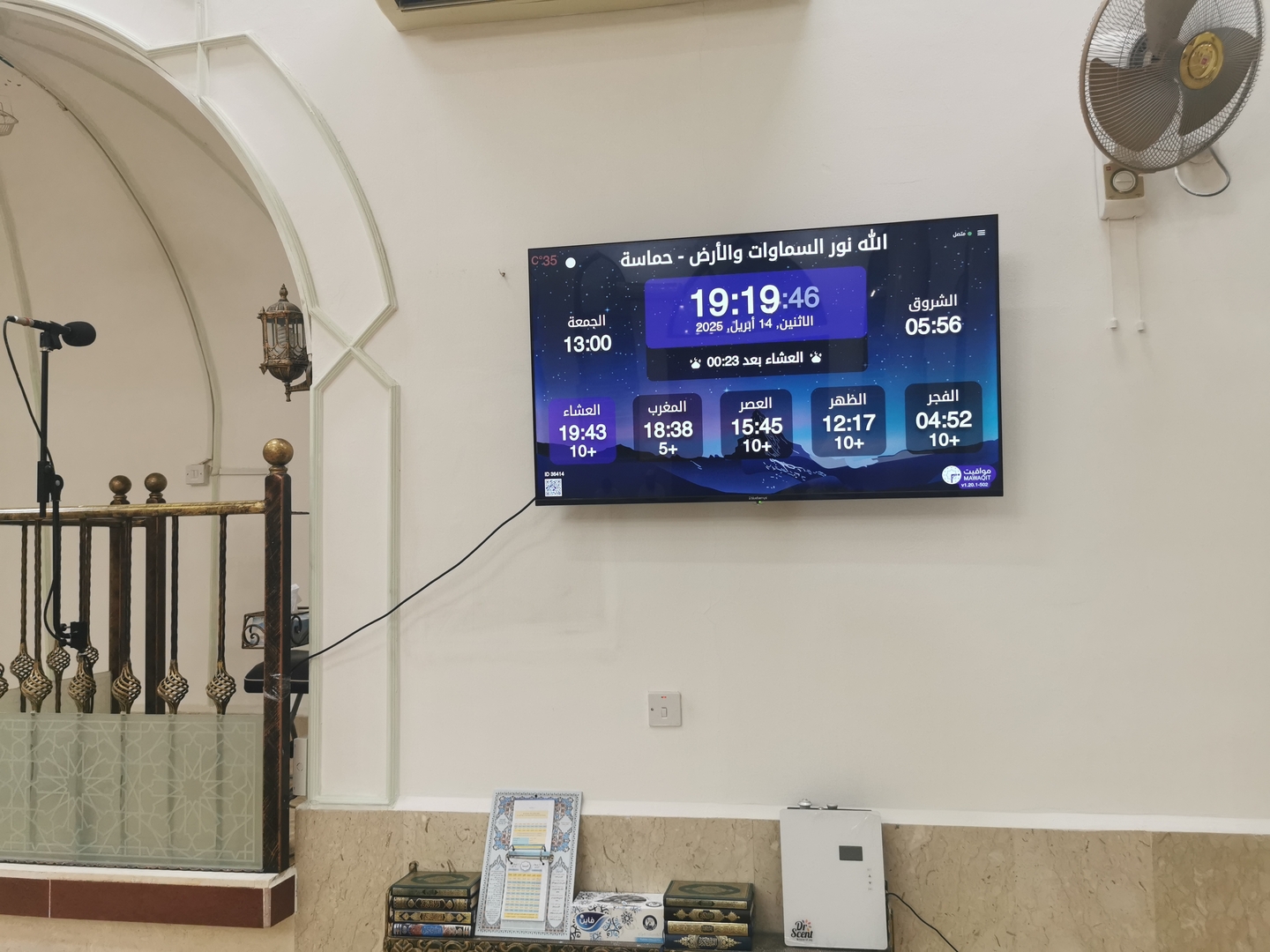 رَبِّ اجْعَلْنِي مُقِيمَ الصَّلَاةِ