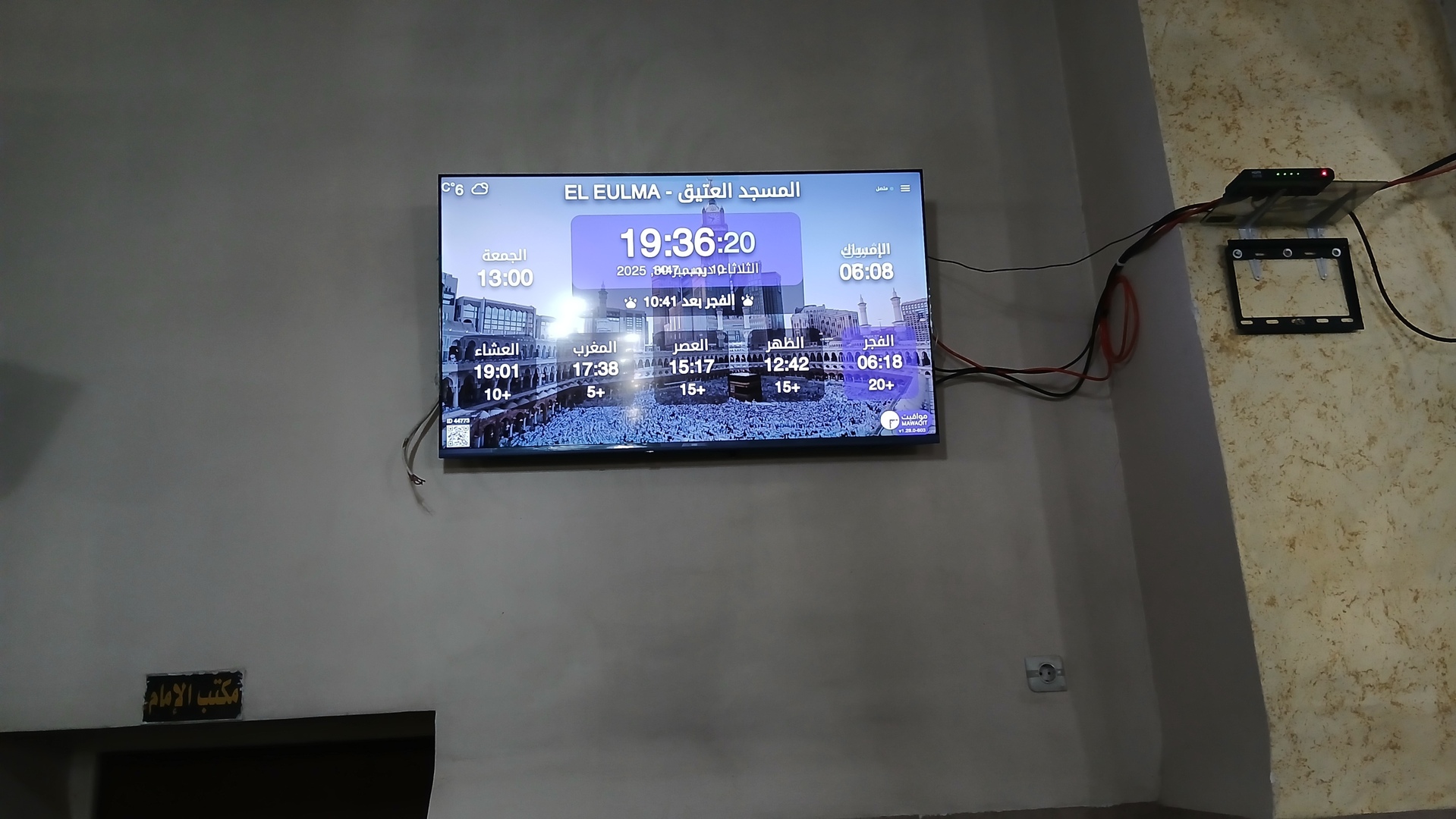 المسجد العتيق