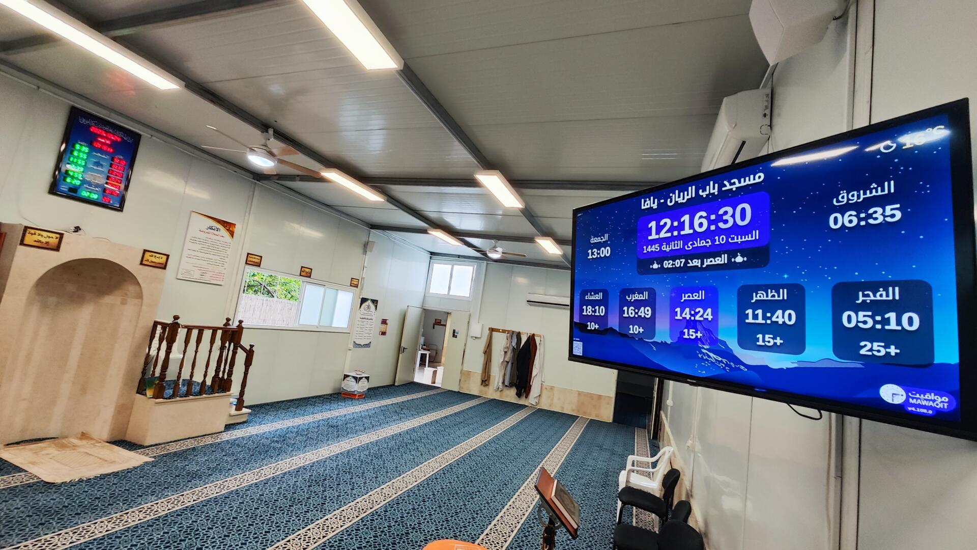 مسجد باب الريان