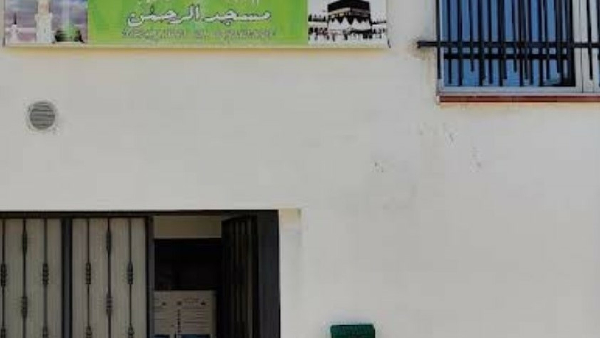 MEZQUITA  AL RAHMAN مسجد الرحمن