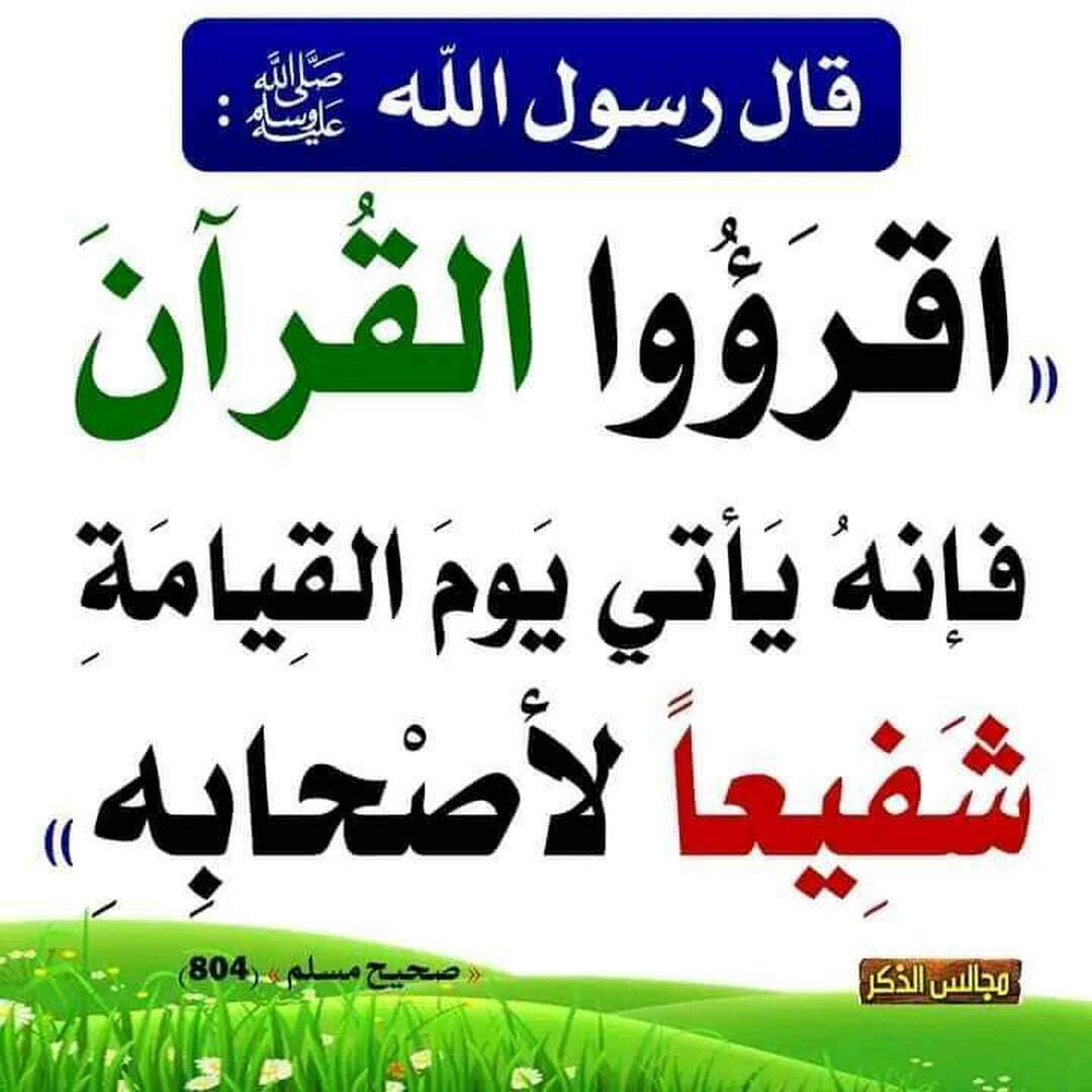 احاديث نبوية