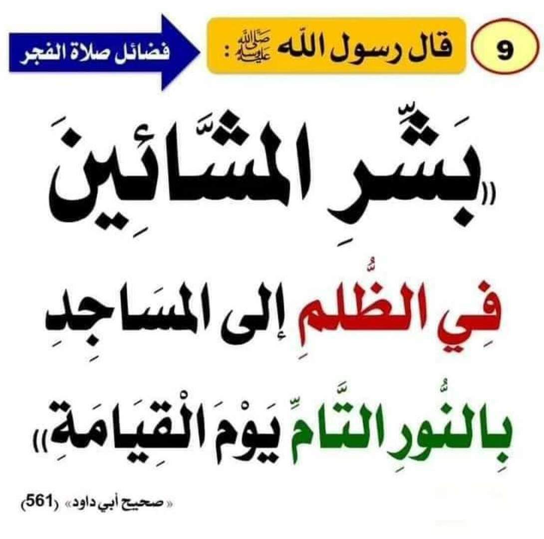 احاديث نبوية