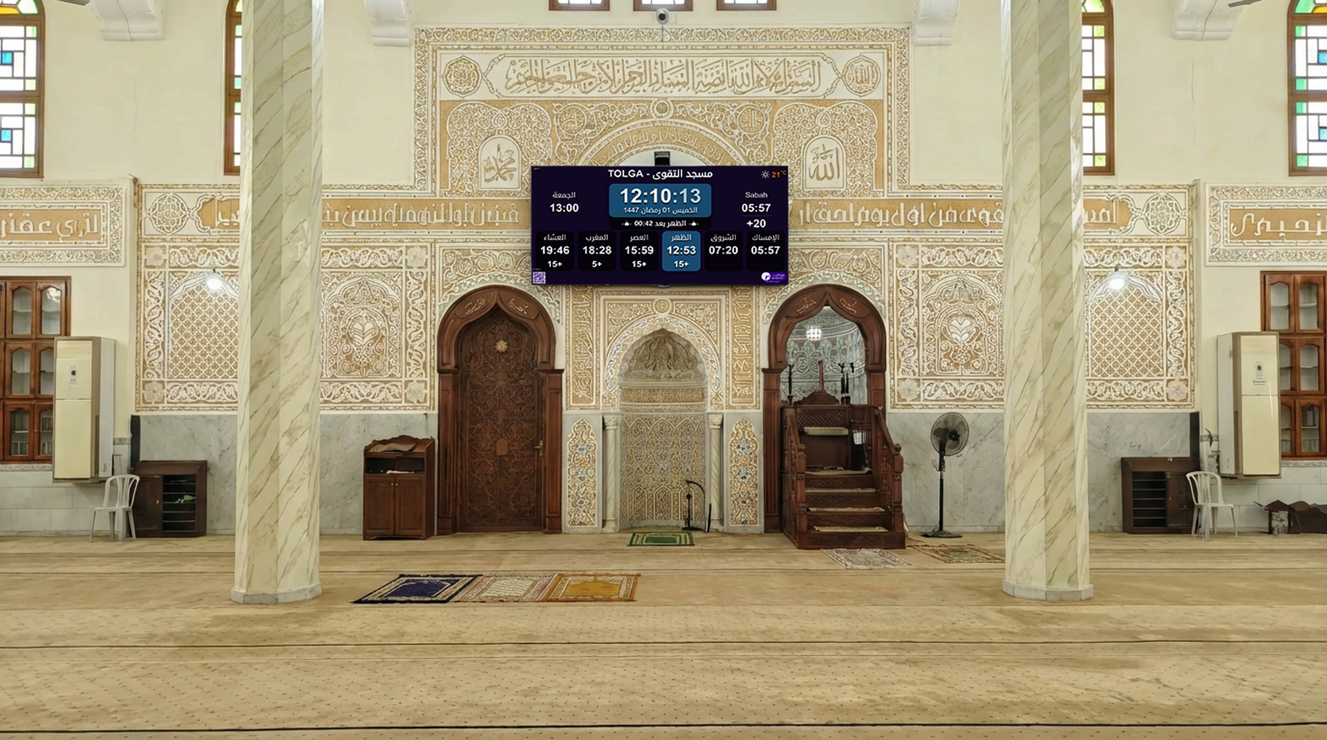 Taqwa Mosque - مسجد التقوى