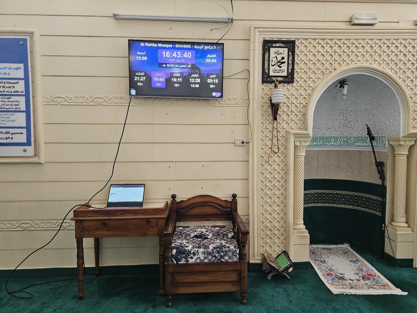 جامع الرحبة - Al Rahba Mosque