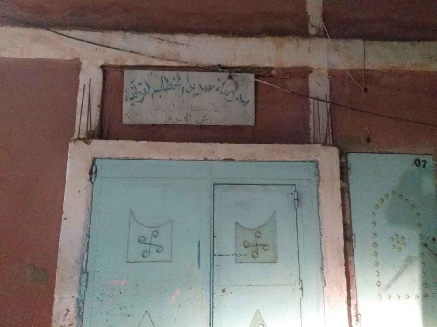مسجد الحسن بن علي الثاني