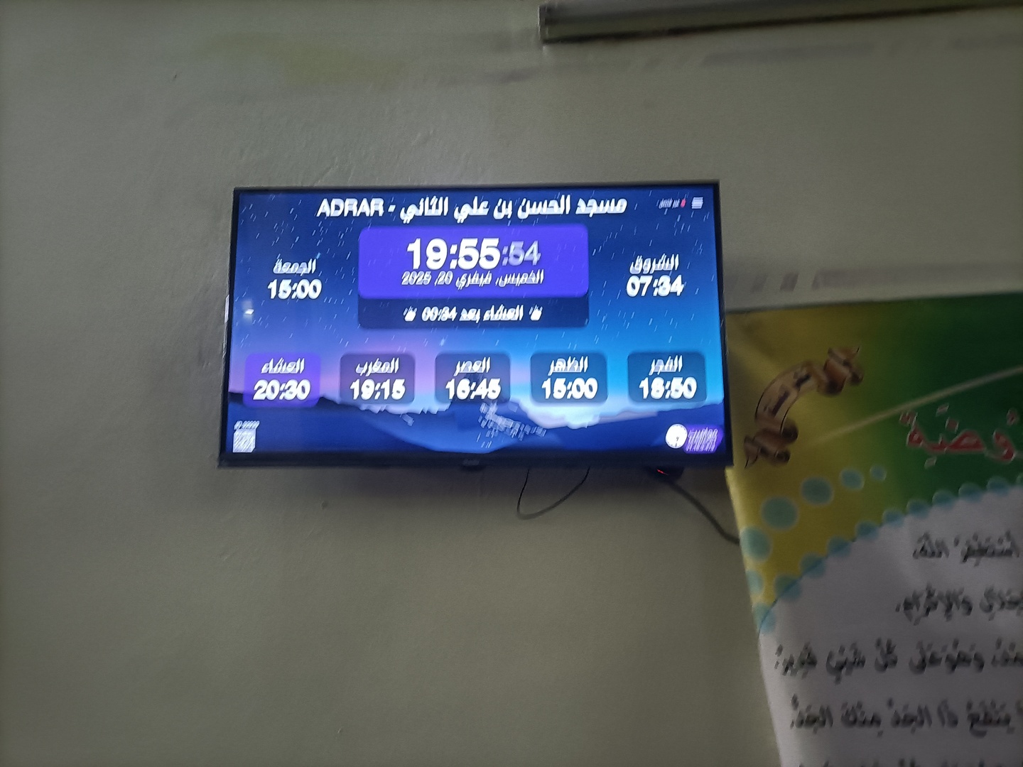 مسجد الحسن بن علي الثاني