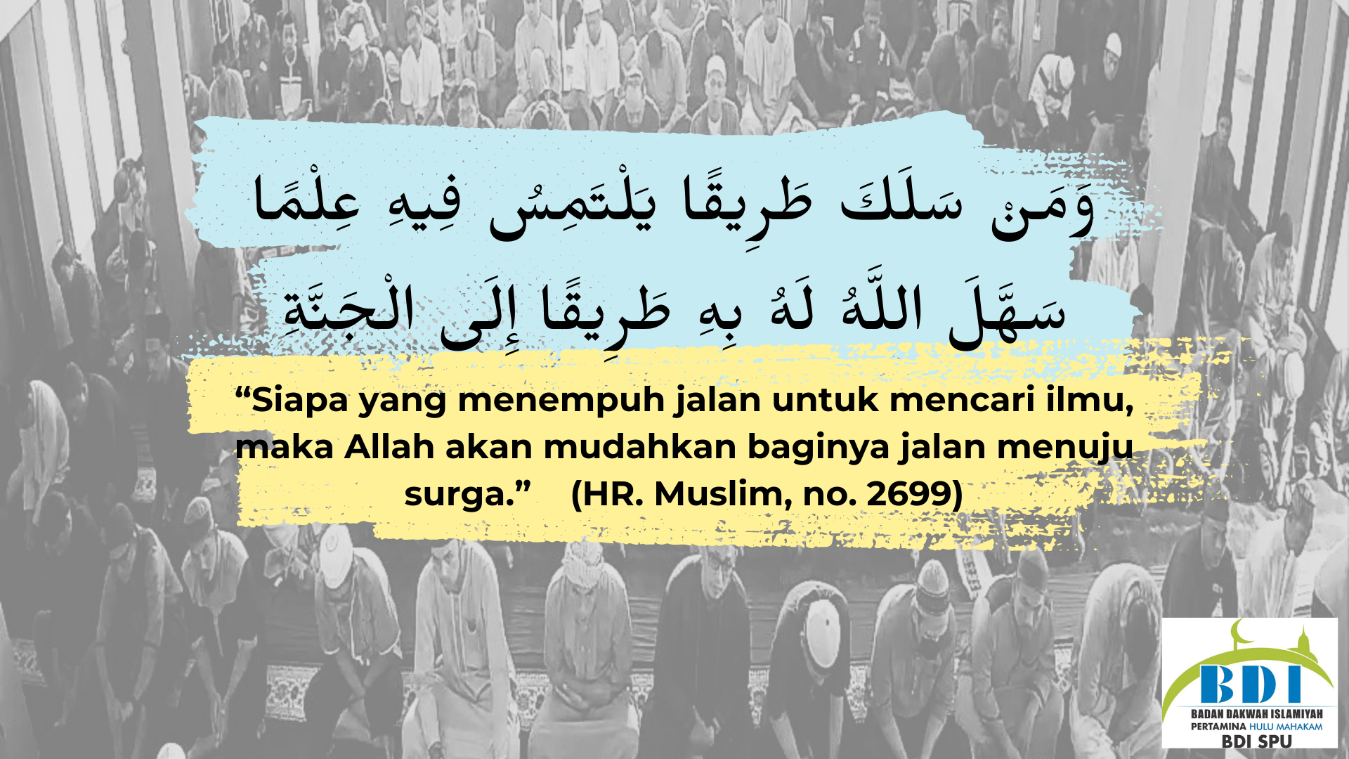 Ilmu