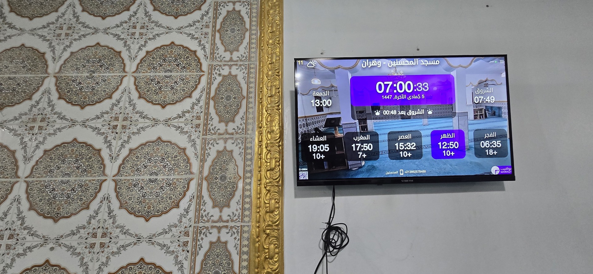 مسجد المحسنين البركي