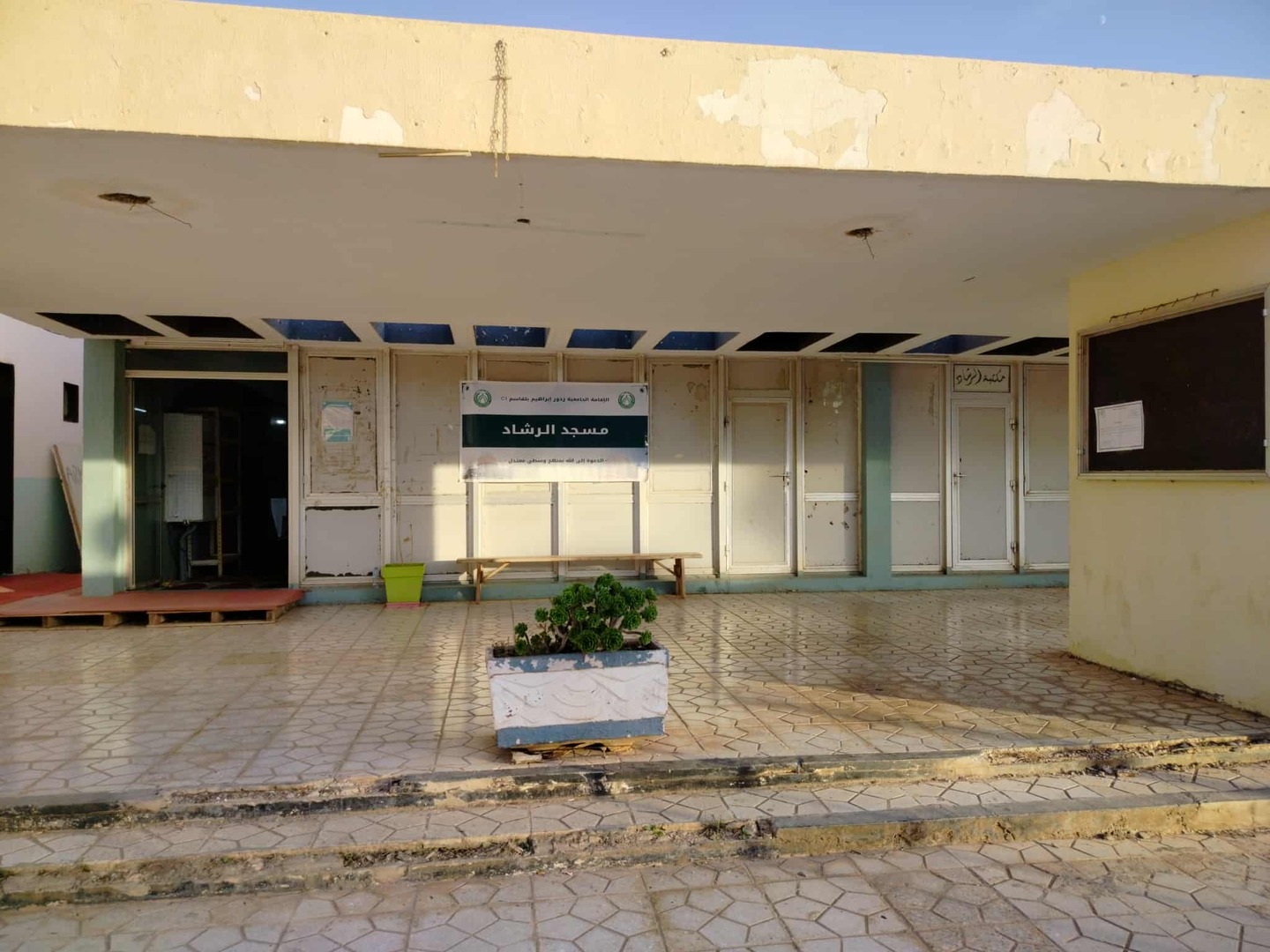 مسجد الرشاد C1