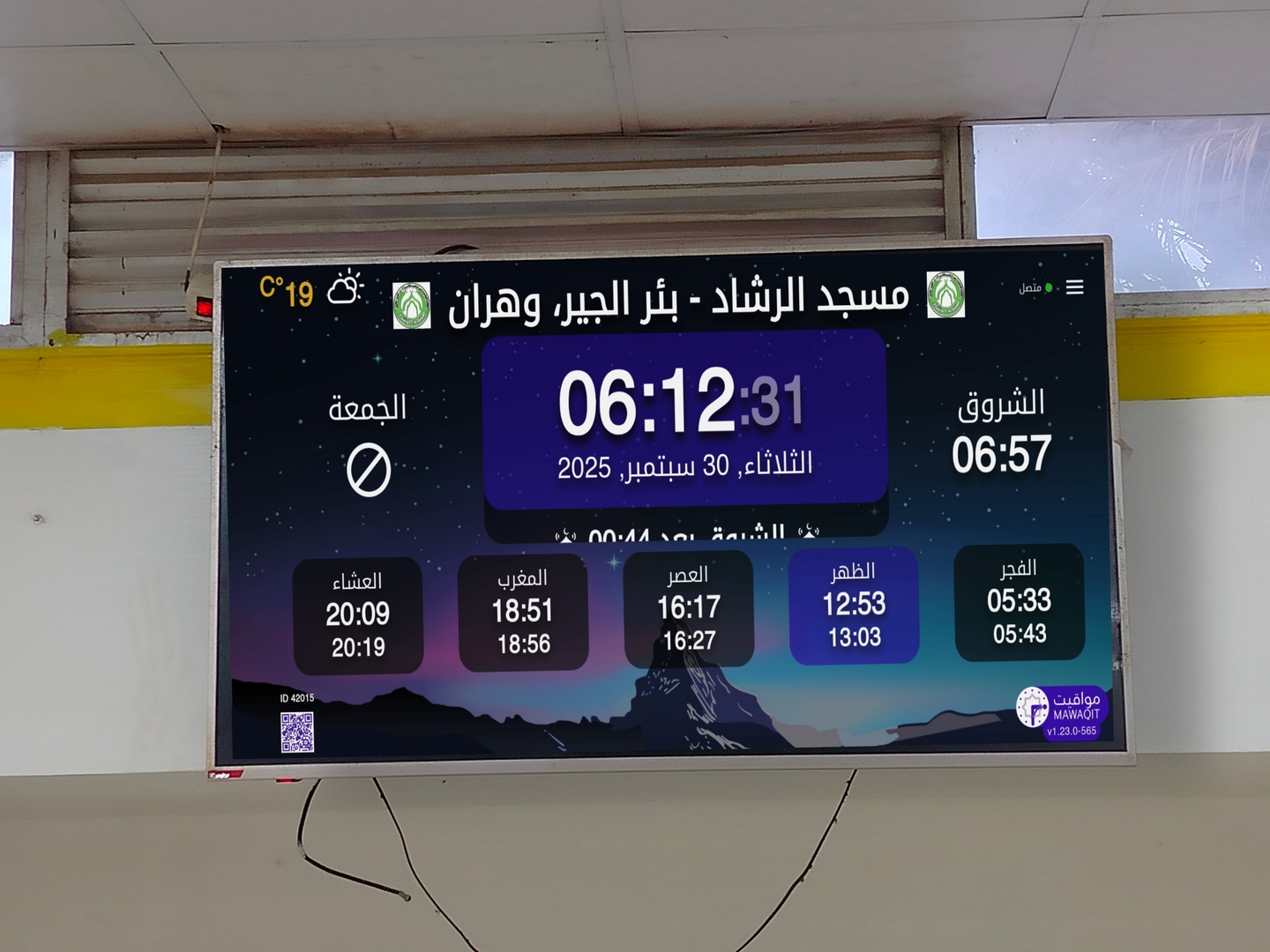 مسجد الرشاد C1
