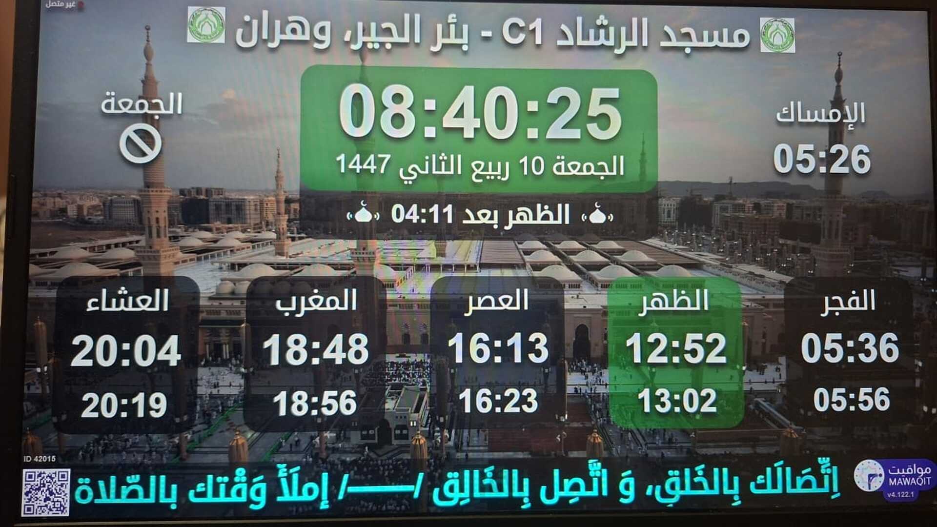 مسجد الرشاد C1