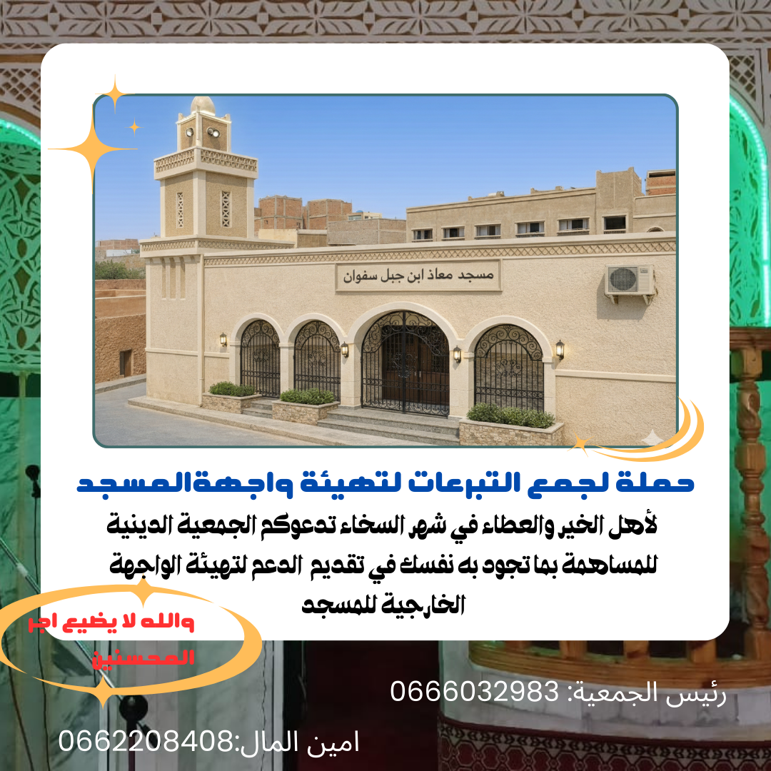 حملة تبرعات