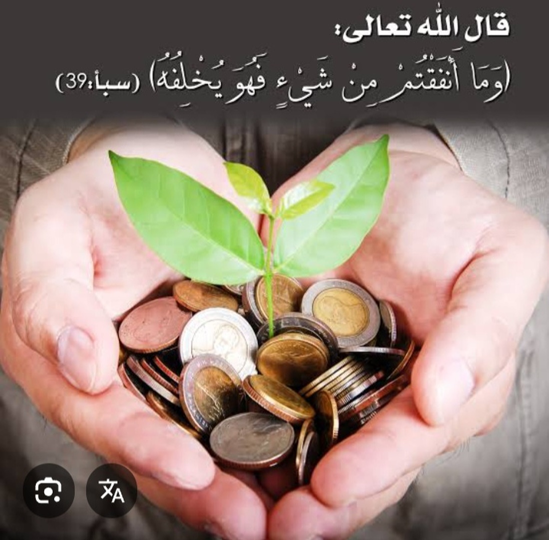( وما أنفقتم من شيء فهو يخلفه )