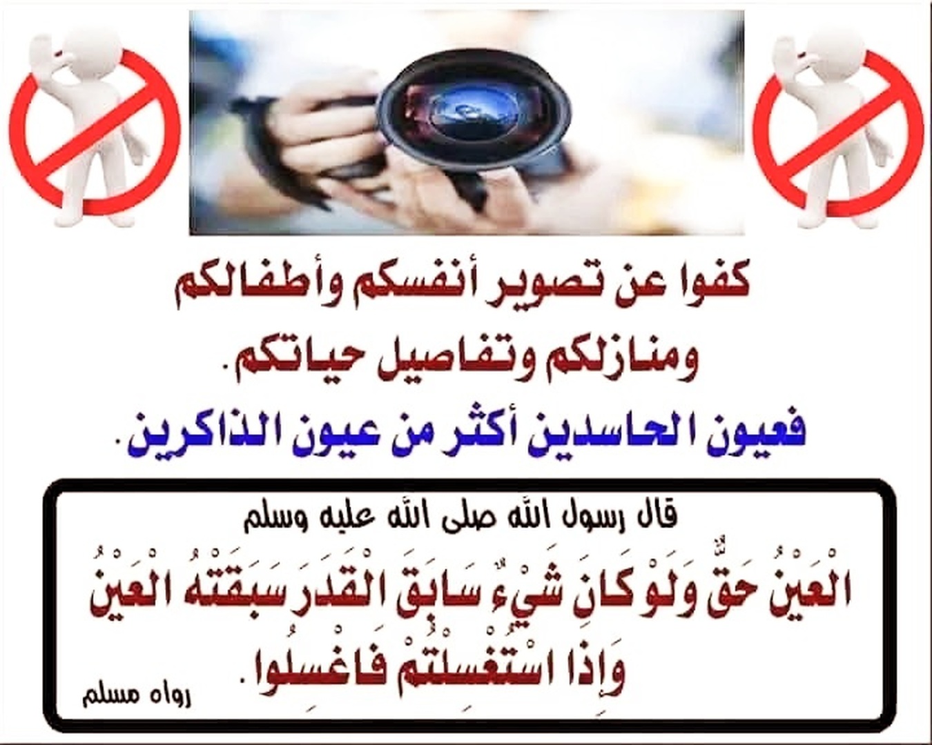 إحذر