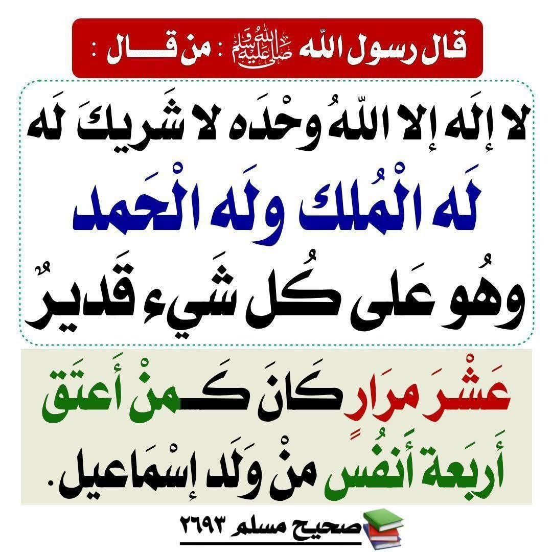 لا إله إلا الله