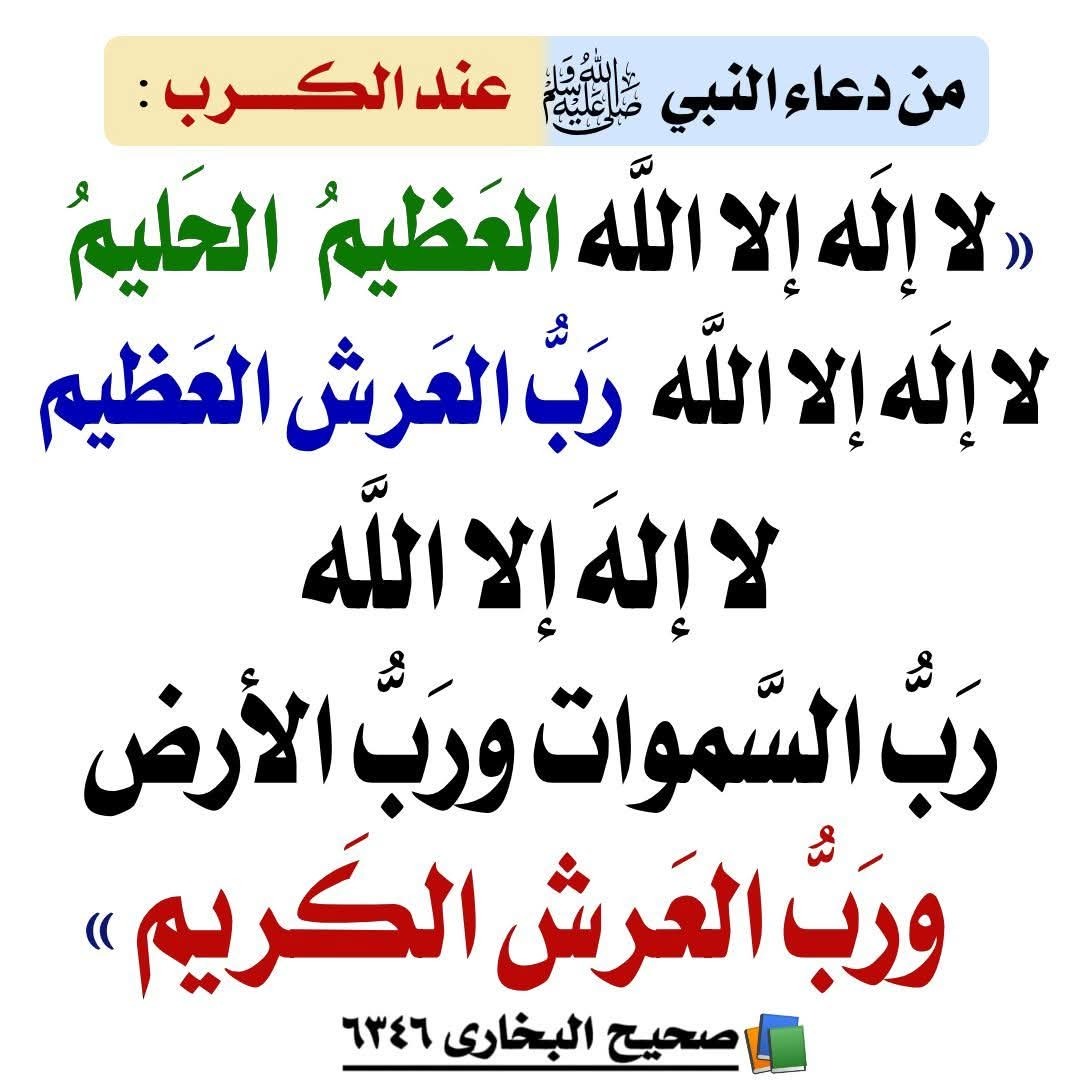 لا إله إلا الله