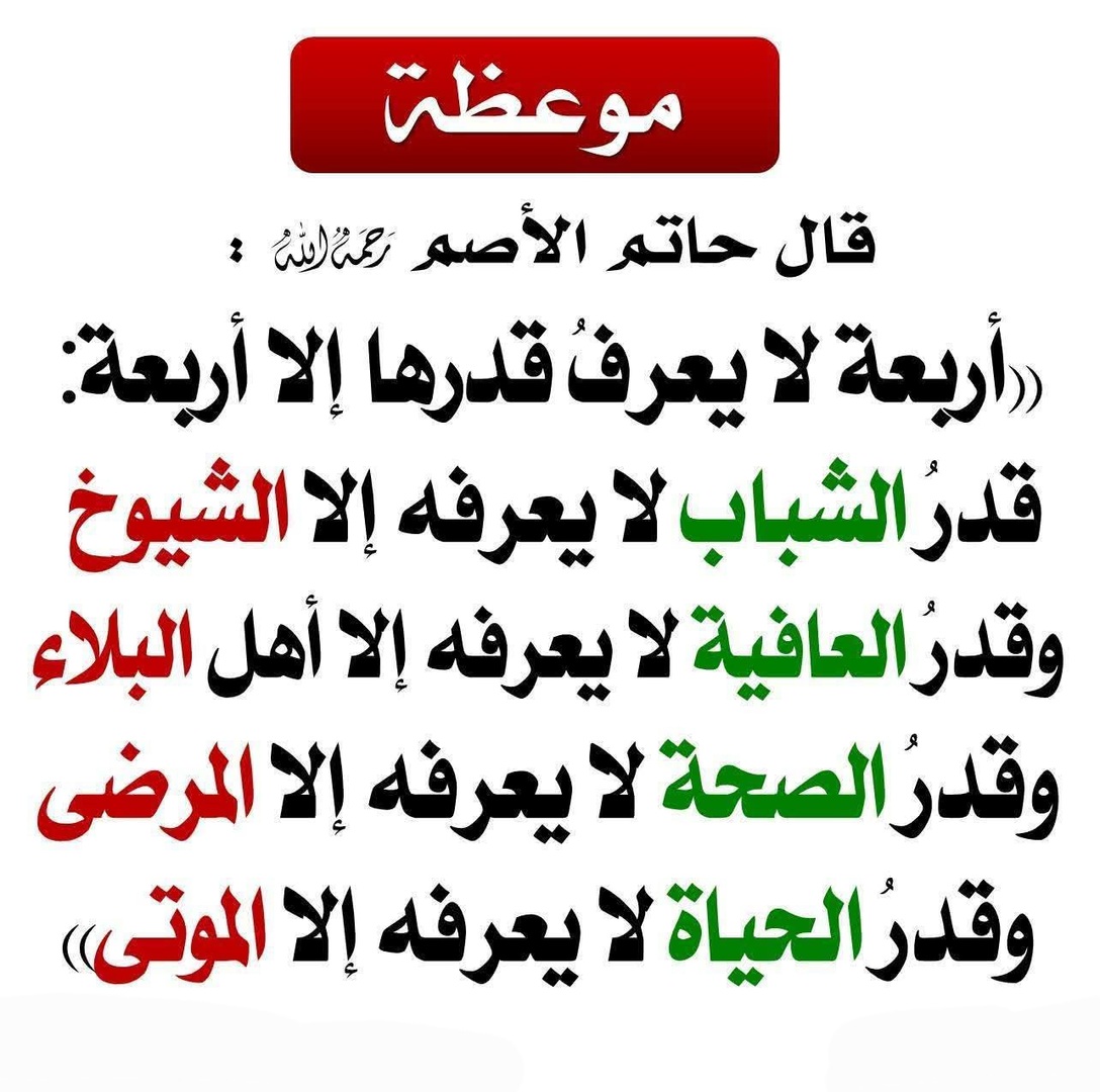 موعظة