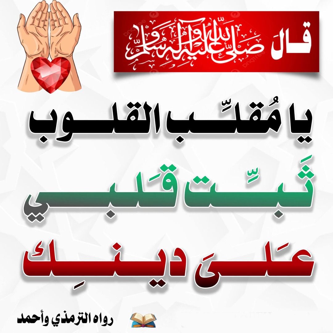 أحوج دعاء لنا