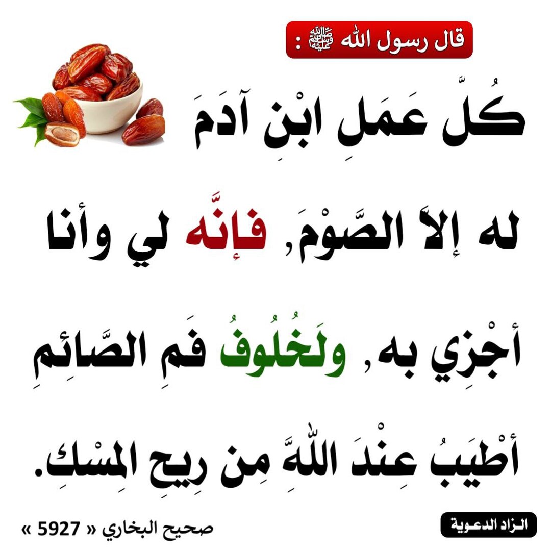 الصوم
